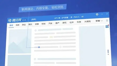 腾讯迷你电脑版