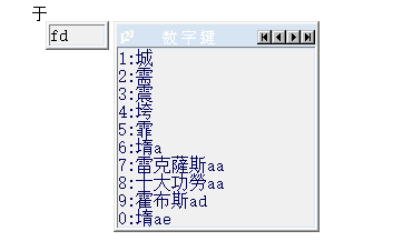 清风扬五笔输入法