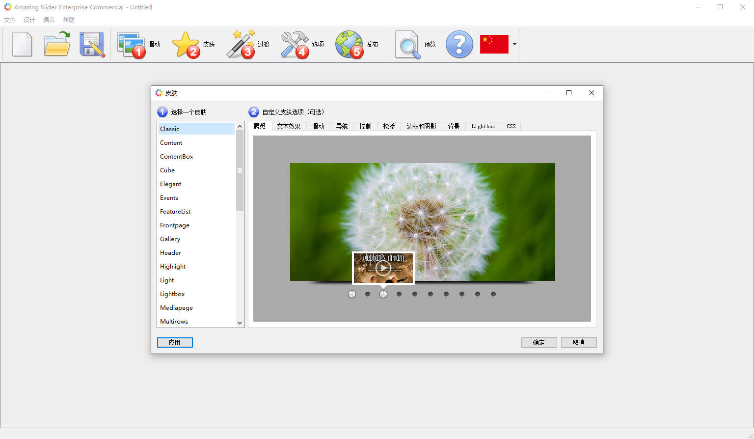 amazing slider enterprise