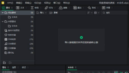 ACDSee亮鱼剪辑免费版