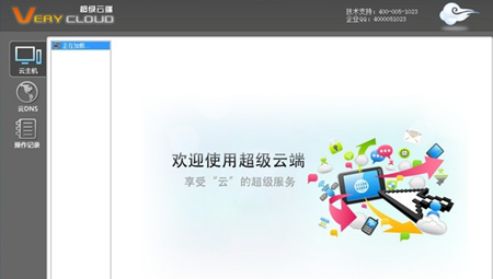 VeryCloud云端网络