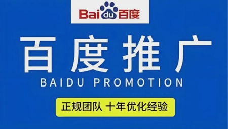 百度推广软件