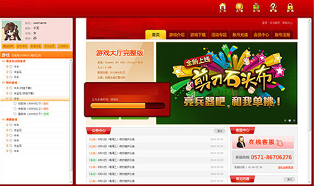 缙云游戏中心缙云包尖客户端