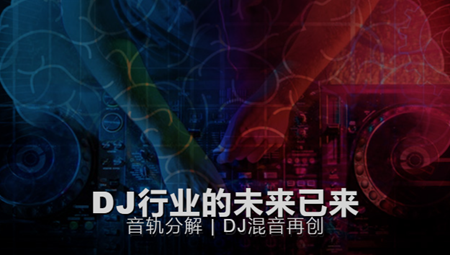 VirtualDJ打碟软件