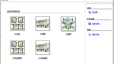 润森消防专用制图工具