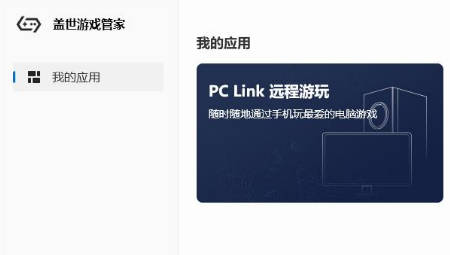 盖世小鸡游戏管家