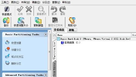 partitionmagic软件