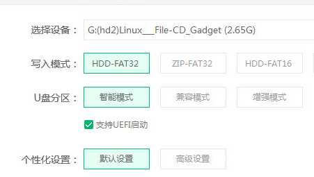 一键工作室U盘启动盘制作工具网络增强版