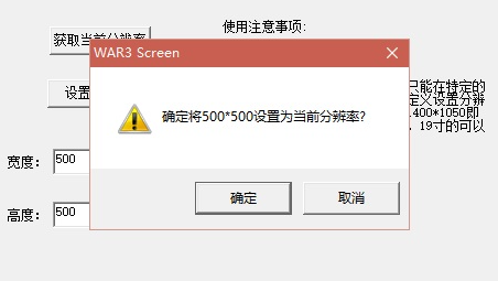 war3宽屏补丁win10