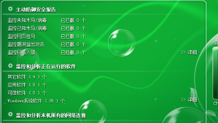微点杀毒软件电脑版