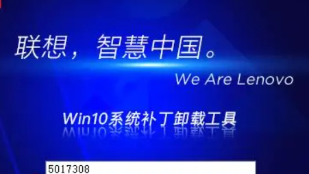 Win10系统补丁卸载工具免费版