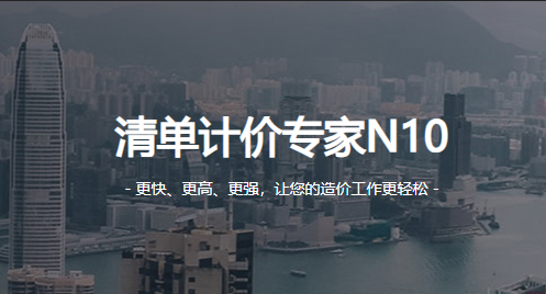 宏业清单计价软件
