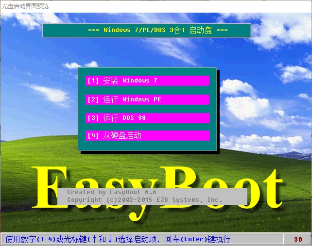 easyboot插件