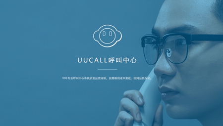 UUCall