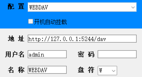 WebDAV挂载工具