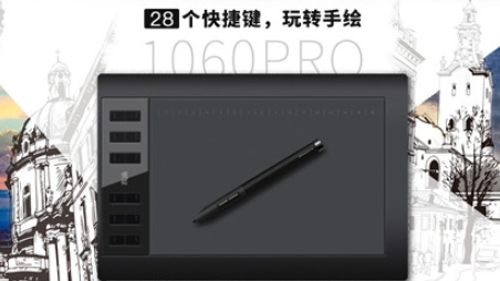 高漫M6数位板驱动