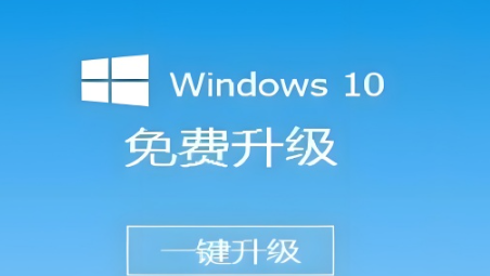 Windows 10易升工具