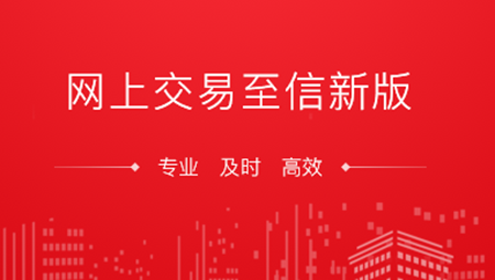 中信证券至信新版