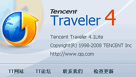 腾讯tt浏览器