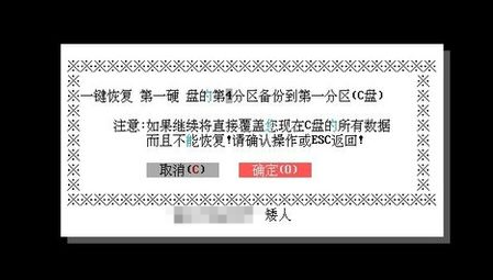 矮人dos工具箱U盘版