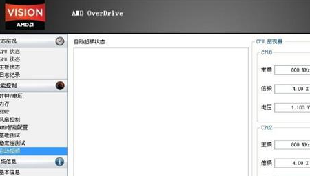 amd overdrive中文版