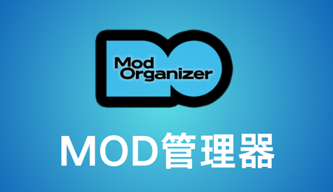 mod管理器涡流vortex扩展工具