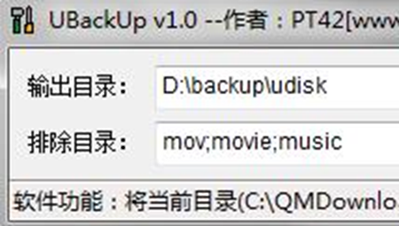 UBackUp