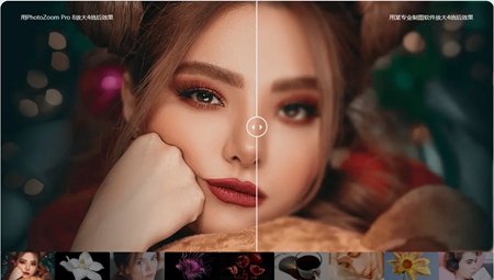 photozoom pro绿色版