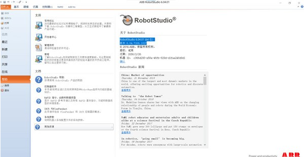 robotstudio电脑版