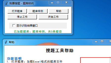 我要搜题