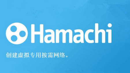 Hamachi官方正版