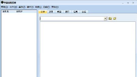 华捷远程控制软件