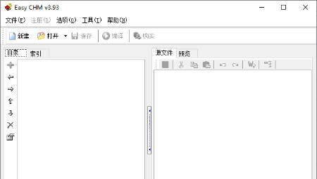 EasyCHM (chm制作工具)