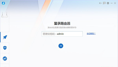 路由优化大师免费