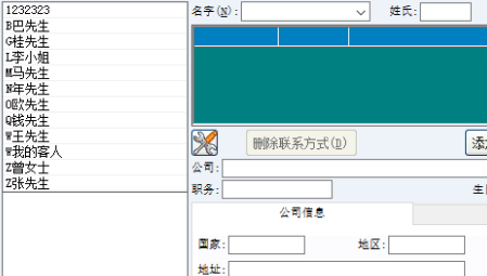 vcf通讯录编辑器免费