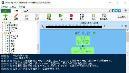 voxal voice changer
