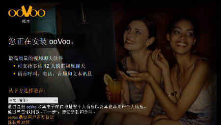 ooVoo