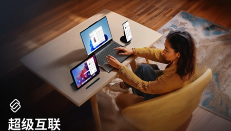 超级互联最新版