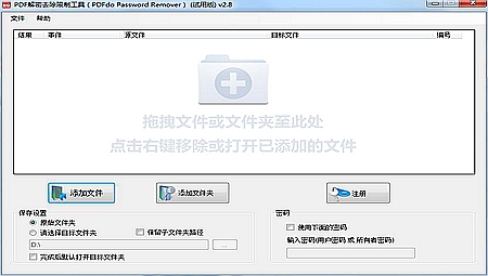 PDFdo(全能PDF转换器)