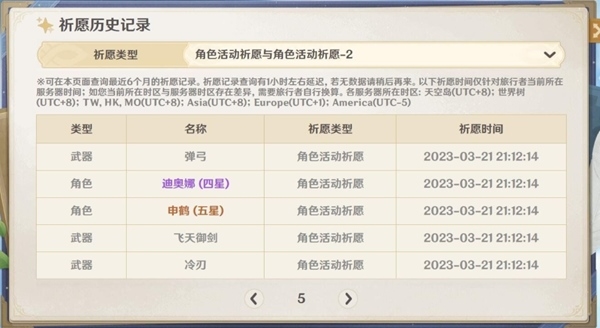 genshin wish export原神抽卡记录导出工具