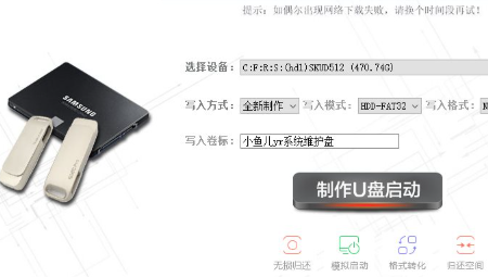 小鱼儿yr系统重装助手1.7(win8+win10内核最终版)