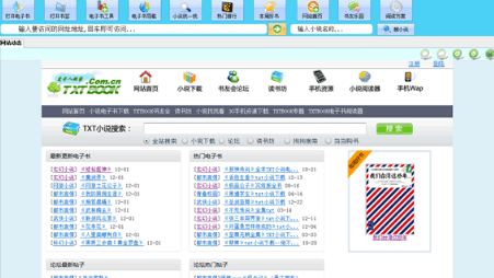 txtbook reader