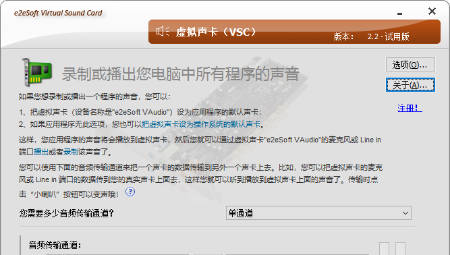 vsc虚拟声卡