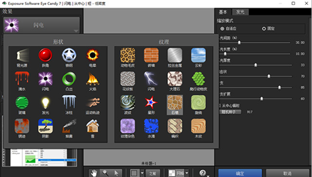 EyeCandy(特效滤镜)