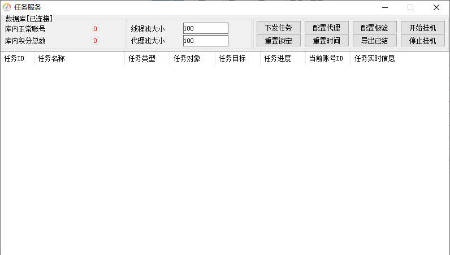 微博超话管理工具免费版