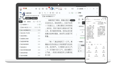 码客写作电脑版