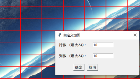 切图助手免费版
