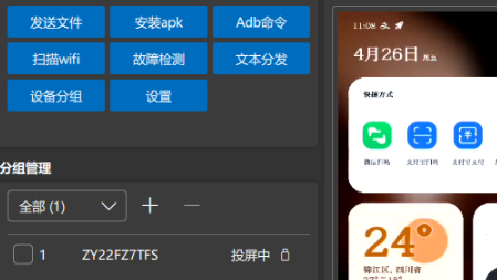 极限投屏软件