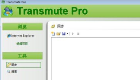 Transmute书签导入导出工具