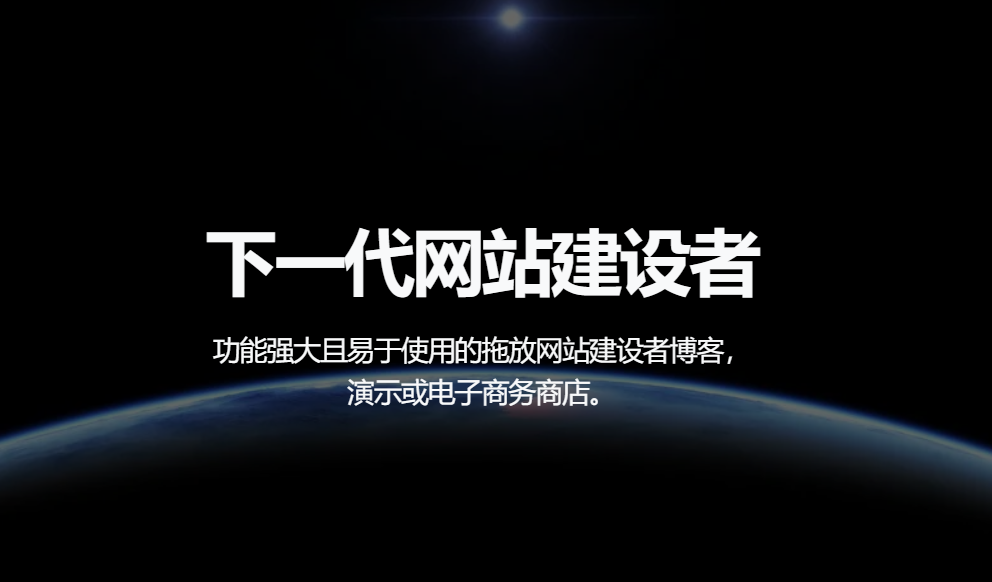 Web可视化页面设计器VvvebJs